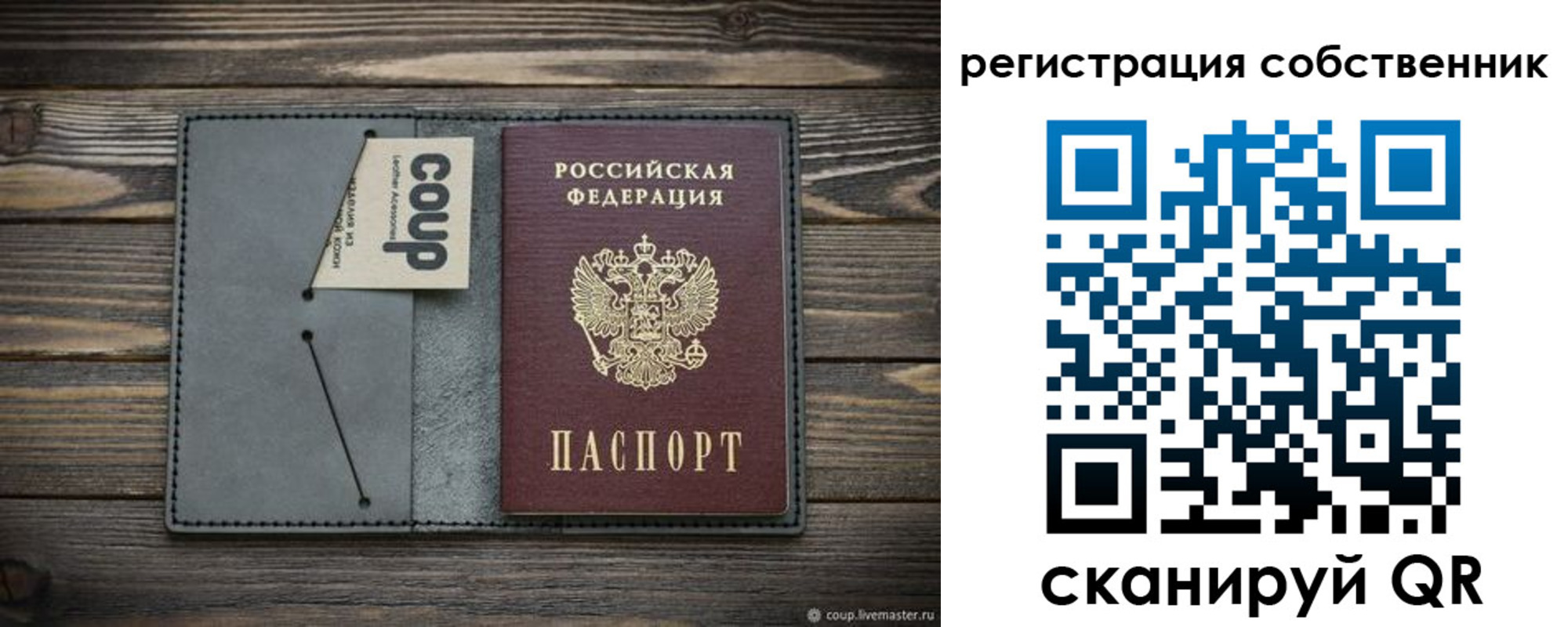 временная регистрация недорого в Кусе