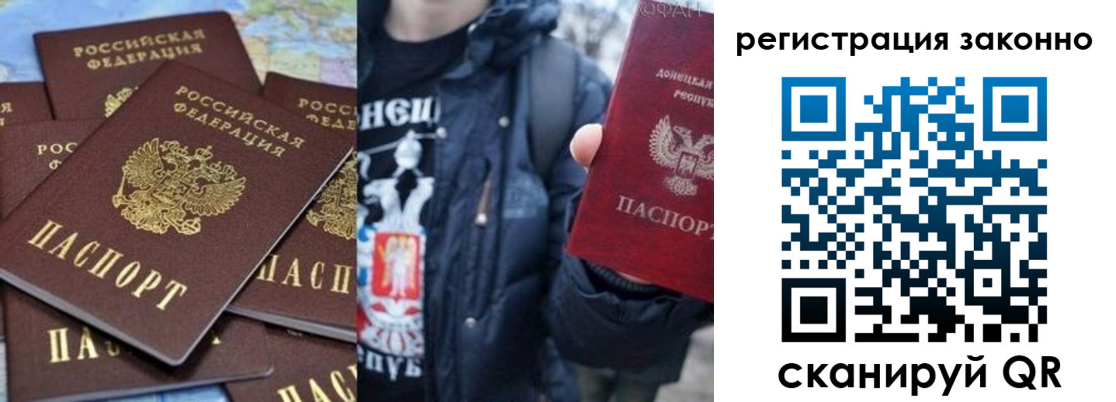 прописка штамп в Кусе