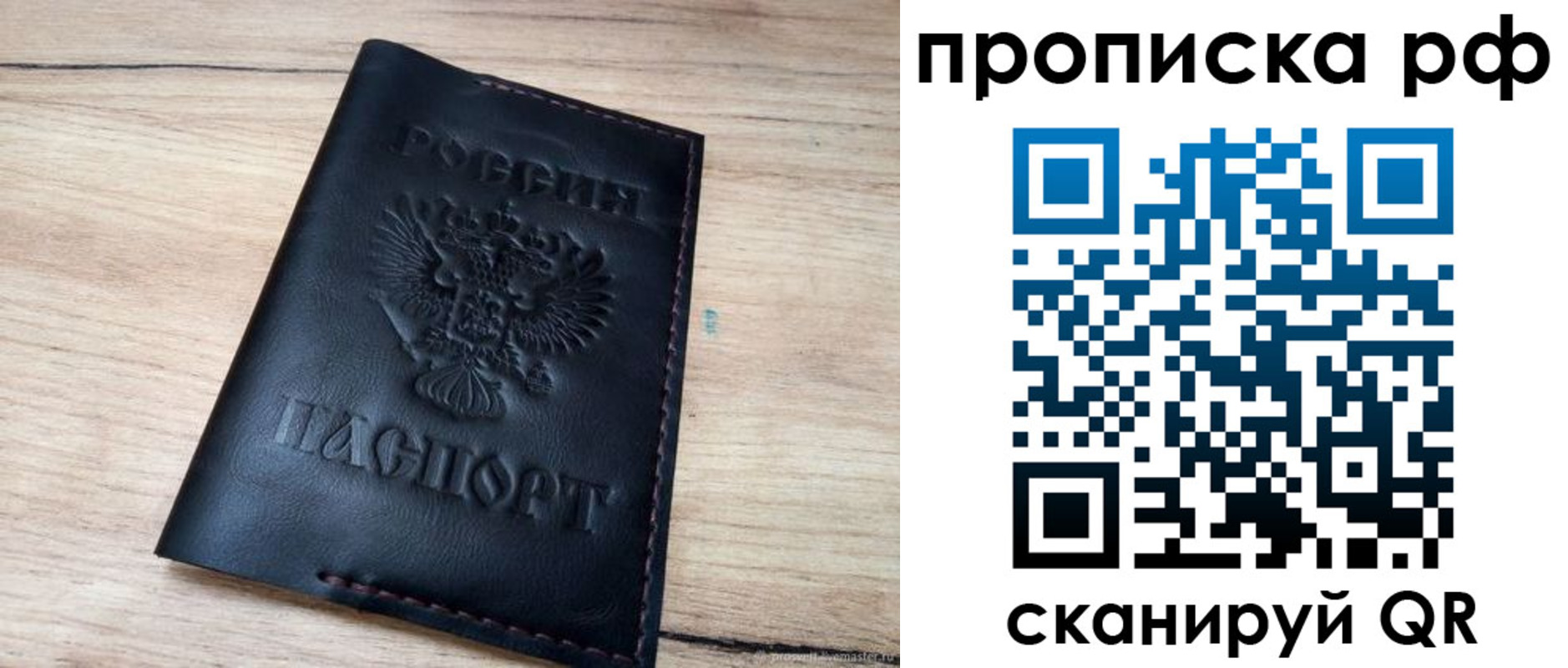 прописка поиск в Кусе