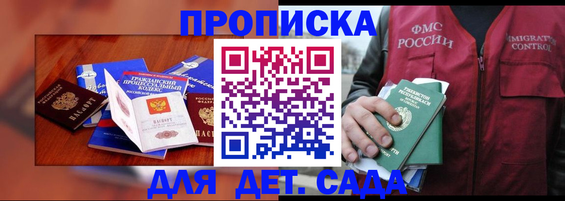 временная регистрация в квартире в Кусе