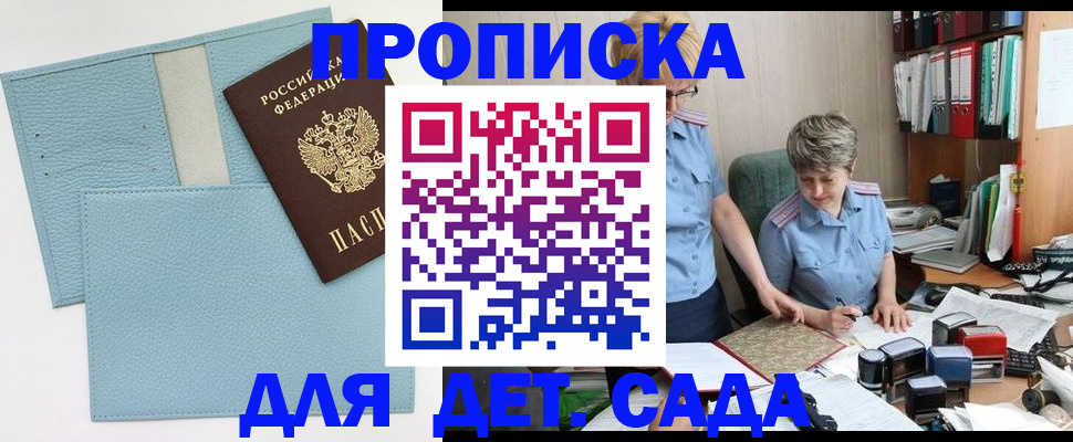 миграционный учет в Кусе