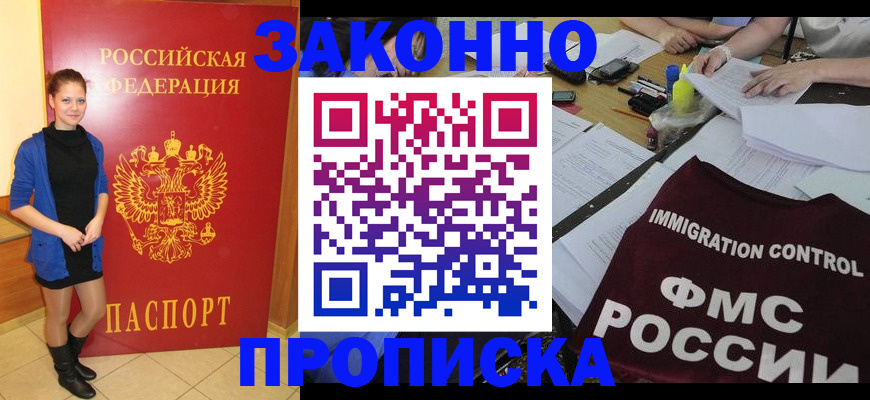 временная регистрация собственник в Кусе