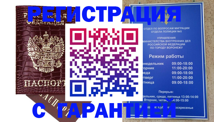 миграционный учет в Кусе