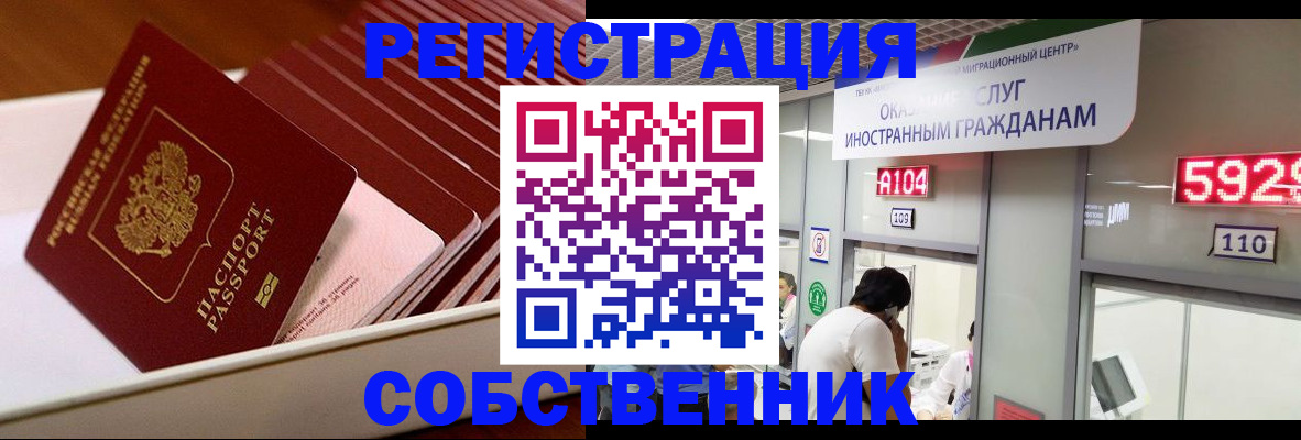 временная регистрация недорого в Кусе
